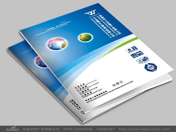 大忠電子宣傳冊設(shè)計_變壓器宣傳冊設(shè)計案例欣賞-東莞天嬌廣告公司