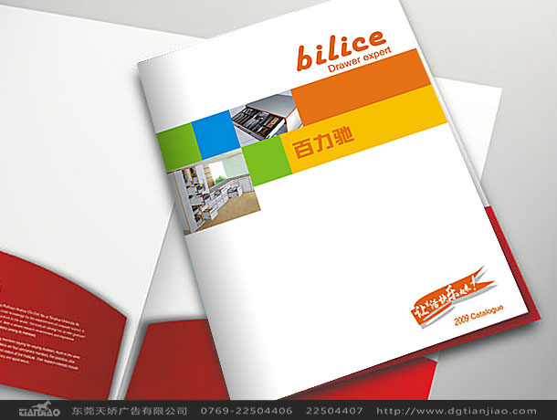 帝格家具配件畫冊設(shè)計(jì)_東莞家具配件畫冊設(shè)計(jì)案例-東莞天嬌廣告公司