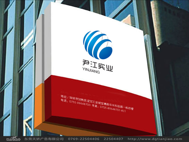 2020年尹江網(wǎng)絡科技畫冊設(shè)計制作案例-東莞天嬌廣告公司