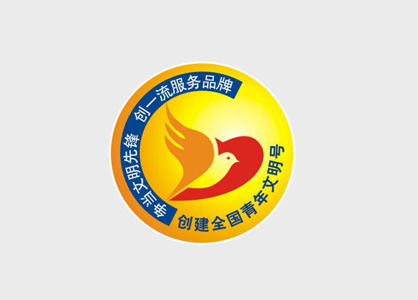 電信青年文明號(hào)LOGO設(shè)計(jì)