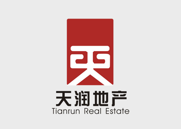 天潤地產(chǎn)標(biāo)志設(shè)計_2020地產(chǎn)行業(yè)標(biāo)志設(shè)計案例欣賞-東莞天嬌廣告公司