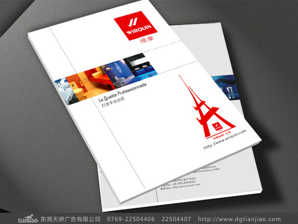 中山維康愛馬仕潔具畫冊設(shè)計