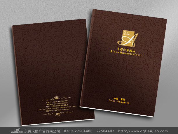 東莞愛都商務(wù)酒店畫冊(cè)設(shè)計(jì)泰尹網(wǎng)