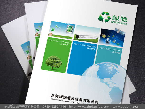 通風設備畫冊設計_畫冊設計印刷