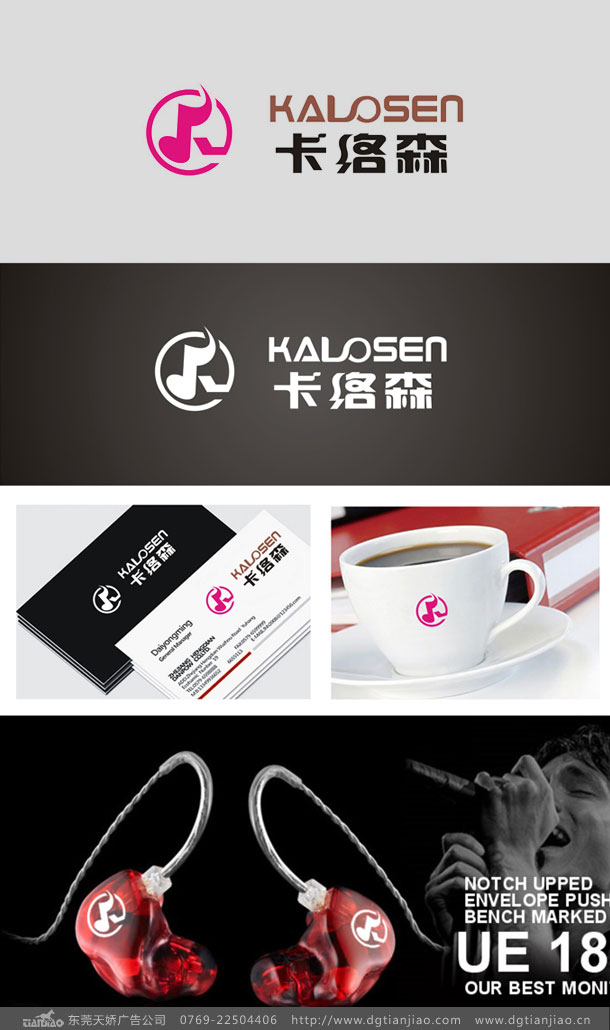 東莞耳機品牌標志設(shè)計_時尚天貓耳機LOGO設(shè)計