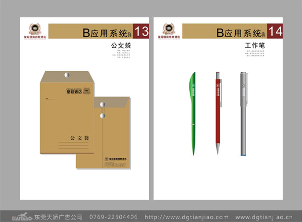 皇冠酒店VI設(shè)計(jì)好不好用案例說(shuō)話(huà)!-東莞天嬌廣告公司