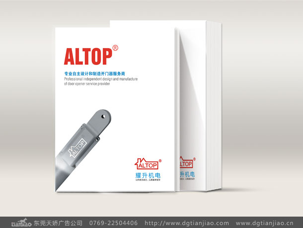 機(jī)電畫(huà)冊(cè)設(shè)計(jì)_耀升機(jī)電畫(huà)冊(cè)設(shè)計(jì)印刷案例