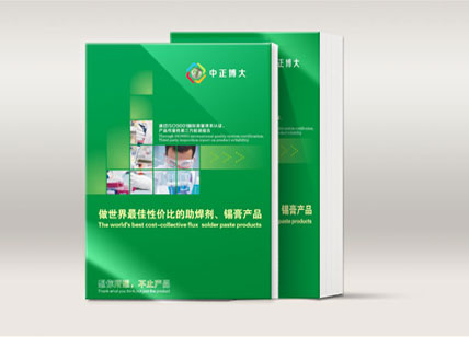 環(huán)保產(chǎn)品畫冊設(shè)計_中正博大環(huán)保產(chǎn)品畫冊設(shè)計案例