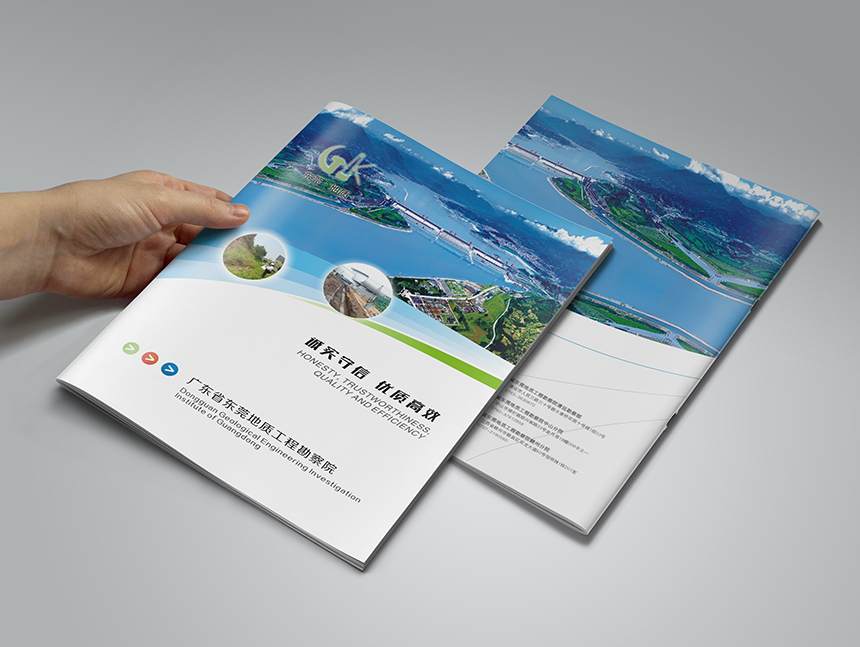 地質(zhì)工程宣傳冊(cè)設(shè)計(jì)_地質(zhì)工程勘察院宣傳冊(cè)印刷