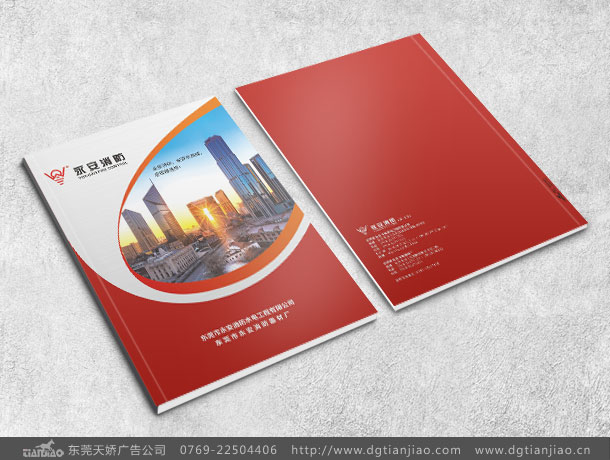 永安門業(yè)畫冊設(shè)計_防火門宣傳彩頁設(shè)計