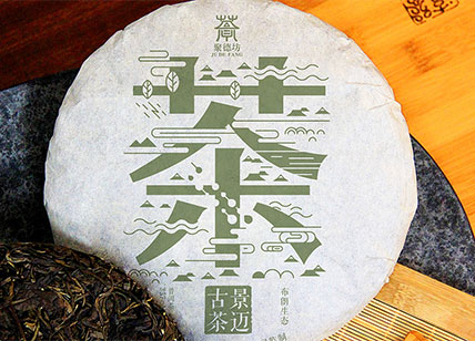 古茶、生態(tài)茶茶餅包裝盒設(shè)計(jì)