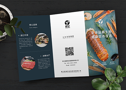 鮮億供應(yīng)鏈公司折頁設(shè)計