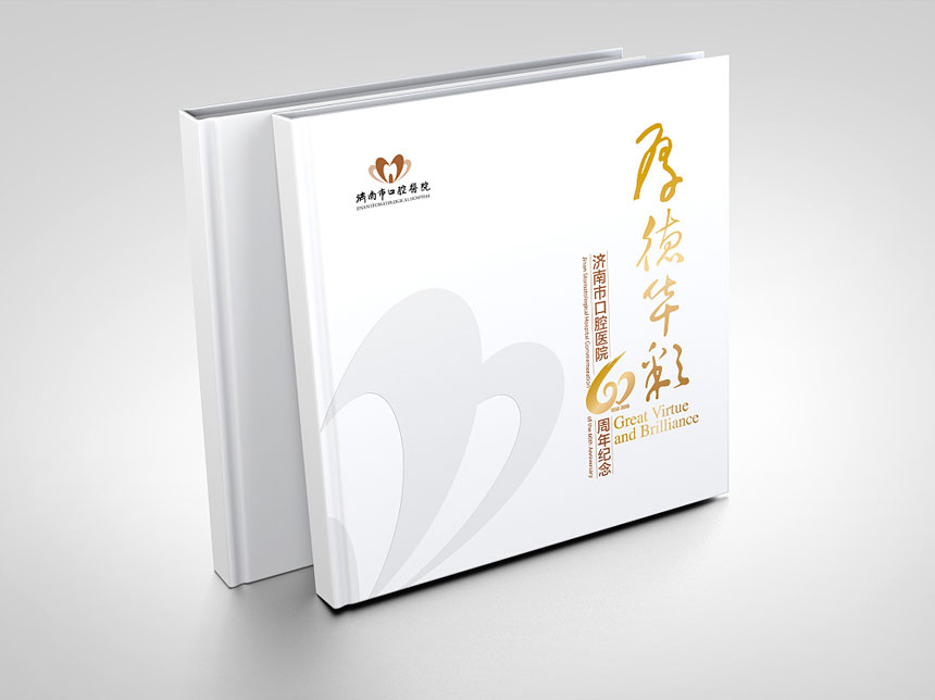 醫(yī)院畫冊設計_醫(yī)療機構宣傳冊設計制作欣賞
