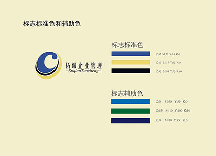 拓成企業(yè)管理形象設(shè)計(jì)欣賞