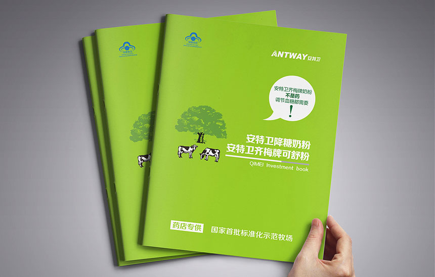 嬰兒奶粉畫(huà)冊(cè)設(shè)計(jì)_奶粉宣傳冊(cè)設(shè)計(jì)制作-東莞天嬌廣告公司