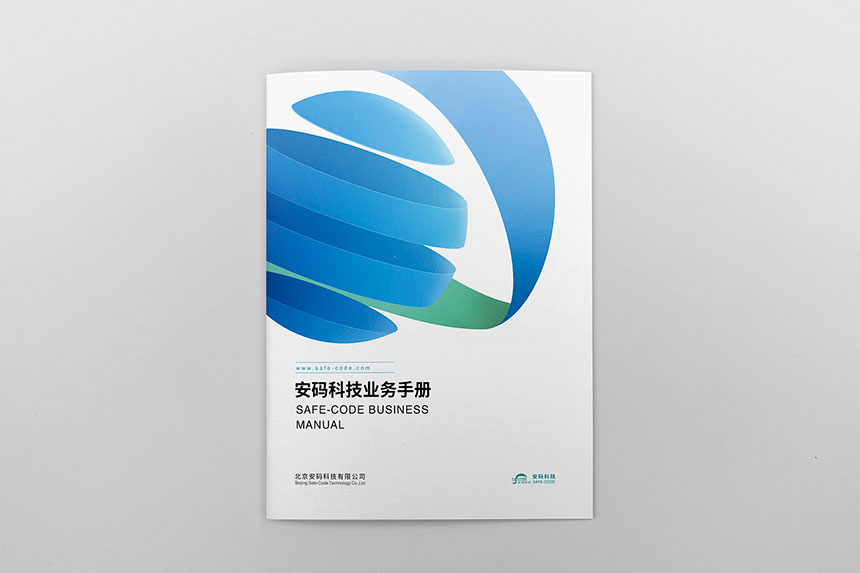 安碼科技畫冊設計_科技宣傳冊設計制作-東莞天嬌廣告公司