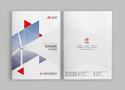 風(fēng)力發(fā)電目錄設(shè)計(jì)