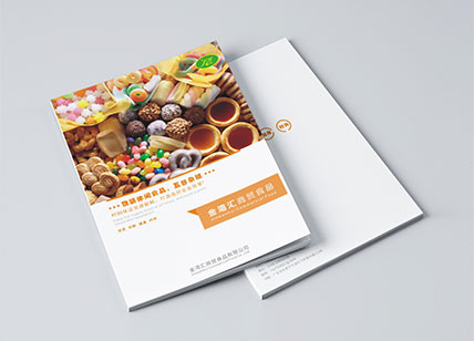 金灣匯商貿(mào)食品畫冊(cè)設(shè)計(jì)案例