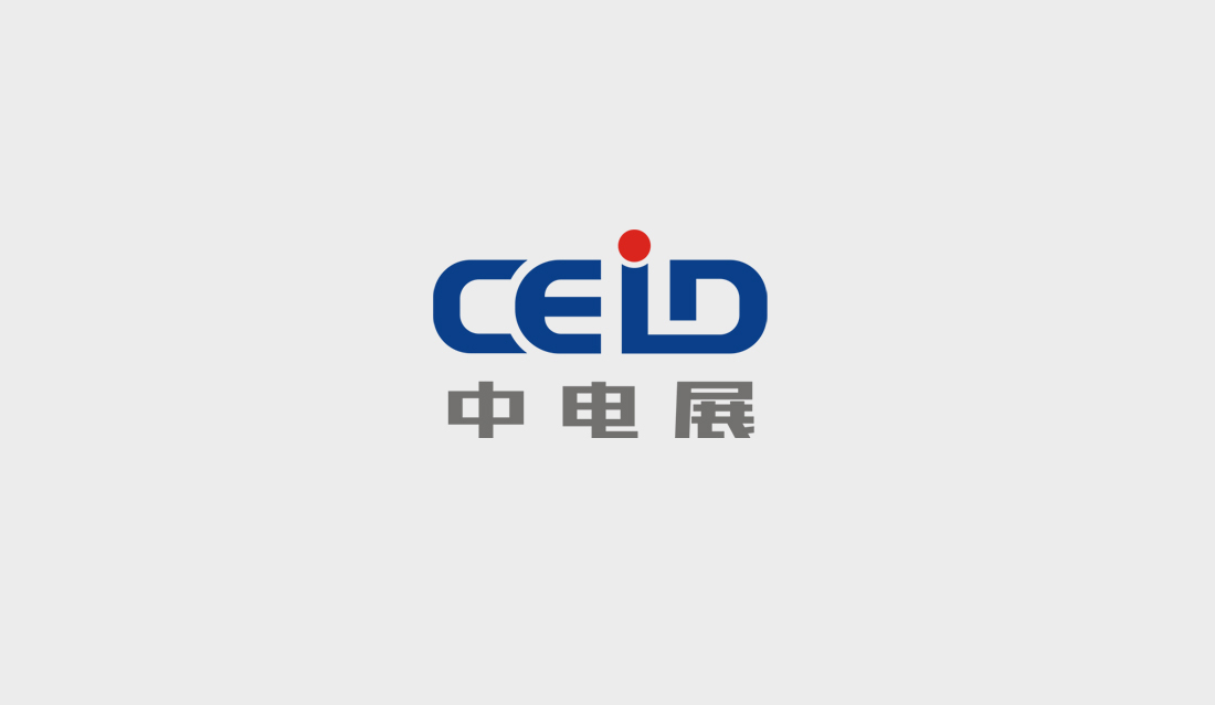 中電展電子標志設(shè)計_東莞標志設(shè)計公司