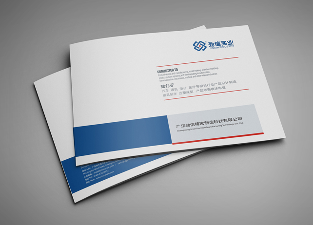 精密制造東莞畫冊(cè)設(shè)計(jì)效果