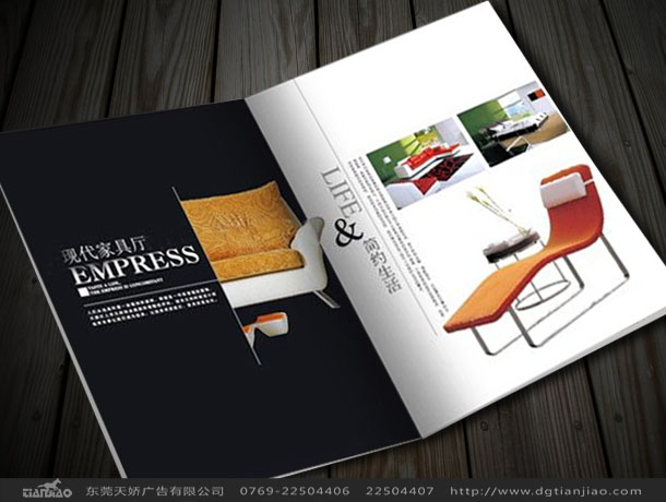 東莞家具畫冊設(shè)計(jì)