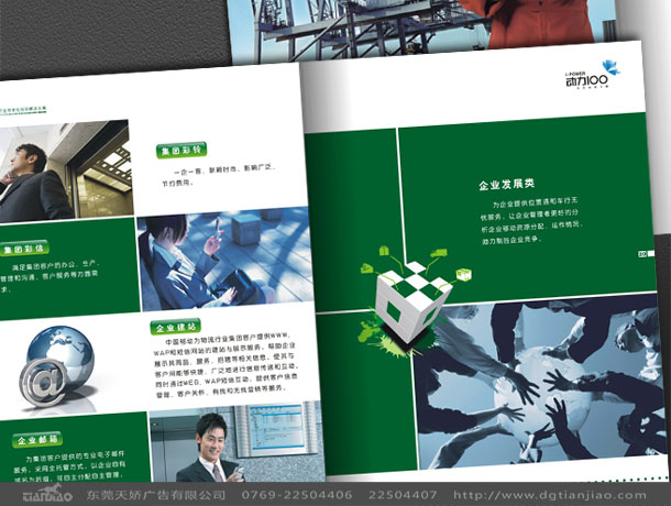 東莞畫冊印刷
