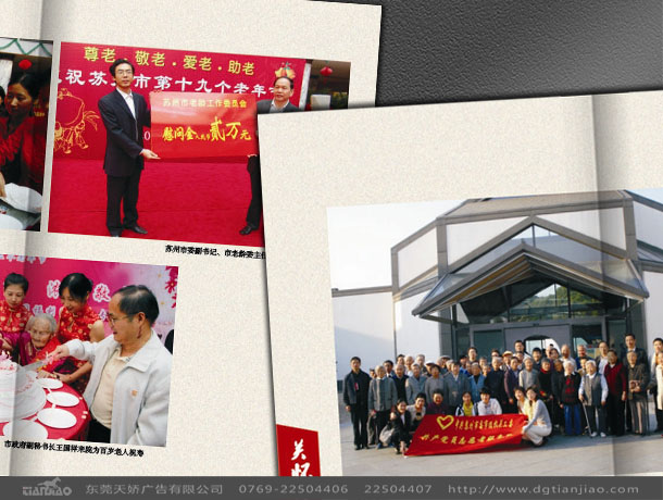 東莞企業(yè)宣傳設(shè)計(jì)