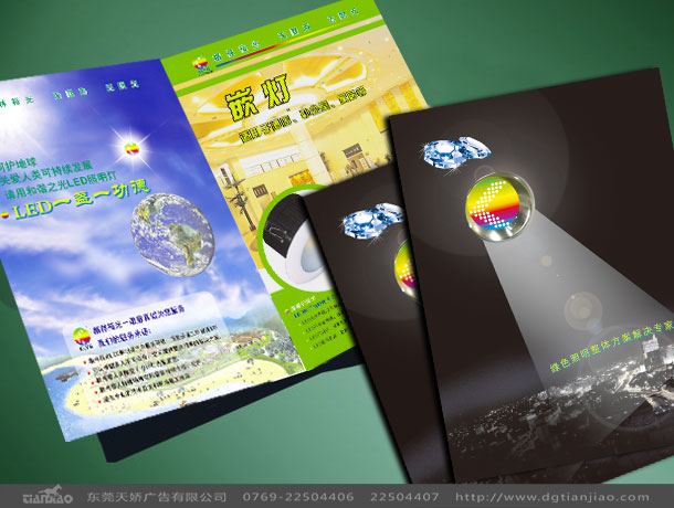 東莞光電畫冊(cè)設(shè)計(jì)