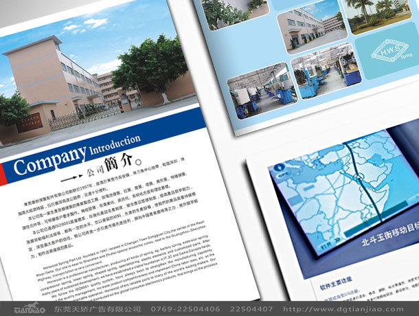 彈簧公司畫冊設(shè)計