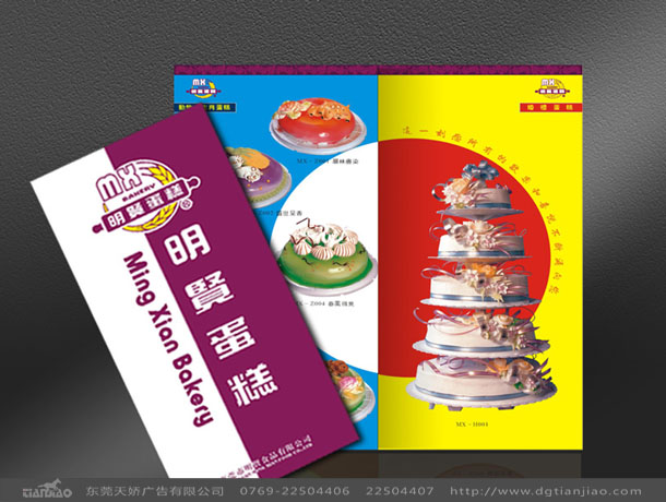 蛋糕畫(huà)冊(cè)設(shè)計(jì)