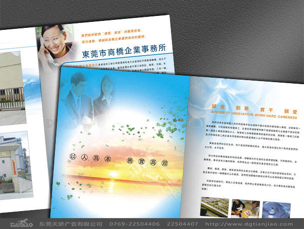 機(jī)電畫(huà)冊(cè)設(shè)計(jì)