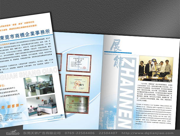 東莞畫(huà)冊(cè)設(shè)計(jì)