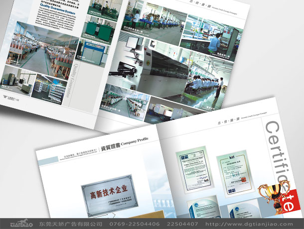 東莞電子行業(yè)畫冊設(shè)計