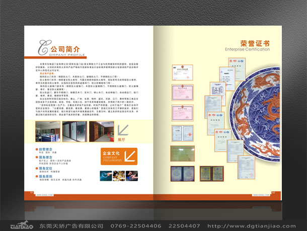 證書設計、東莞畫冊設計