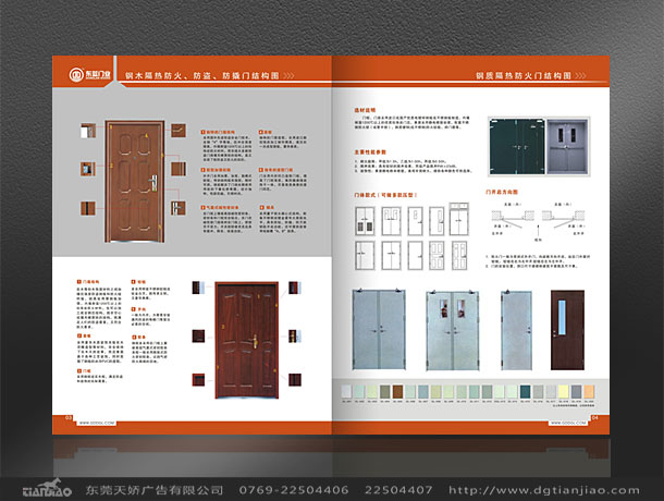 東藍門業(yè)畫冊設計欣賞