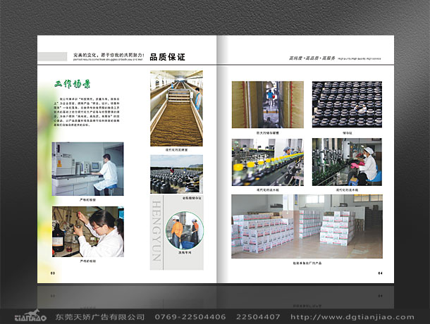 東莞廣告公司、平面設(shè)計(jì)