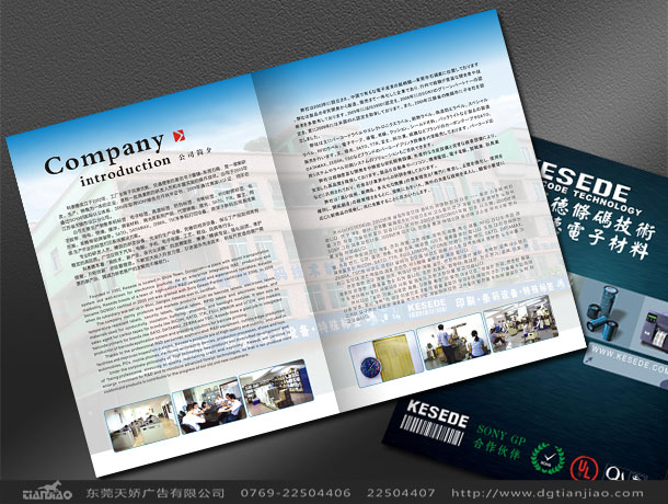條碼畫冊設(shè)計、科技畫冊設(shè)計