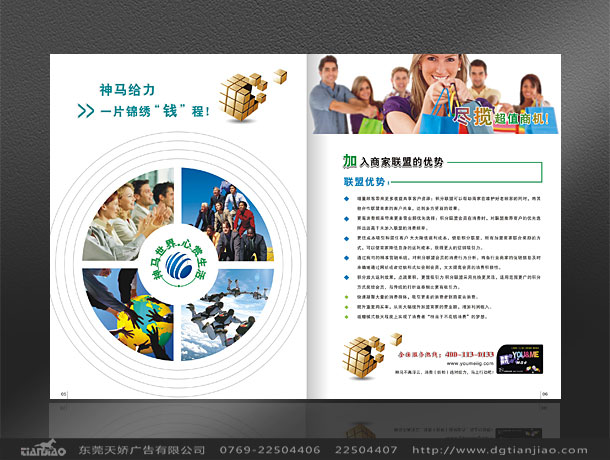 2020年尹江網(wǎng)絡科技畫冊設(shè)計制作案例