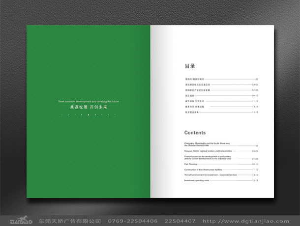 型錄設(shè)計(jì)公司、樣本設(shè)計(jì)公司、包裝設(shè)計(jì)公司