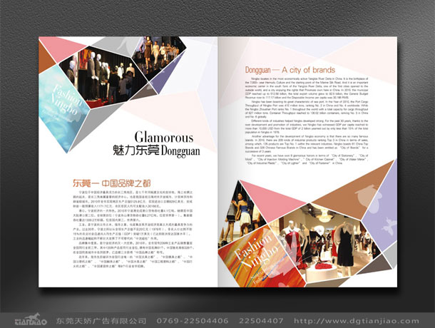 服裝LOGO設計、服裝商標設計、服裝海報設計、服裝產(chǎn)品資料設計