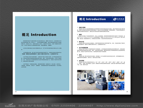 機(jī)械樣本設(shè)計(jì)、包裝設(shè)計(jì)、標(biāo)志設(shè)計(jì)、VI設(shè)計(jì)