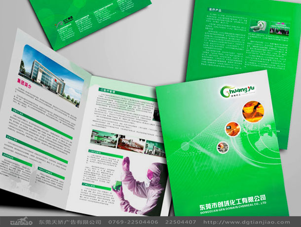東莞畫冊(cè)設(shè)計(jì)、東莞產(chǎn)品說明設(shè)計(jì)