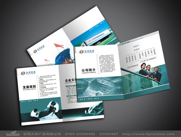 東莞畫冊設(shè)計、東莞機械型錄設(shè)計印刷、東莞產(chǎn)品目錄設(shè)計