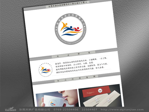 東莞標(biāo)志設(shè)計(jì)、東莞VI設(shè)計(jì)公司、東莞品牌設(shè)計(jì)