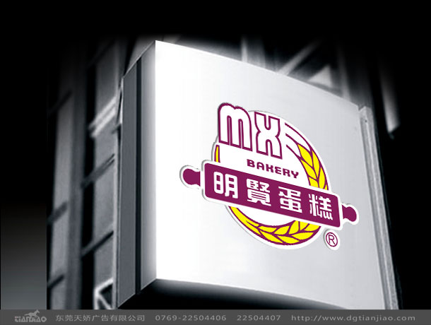 東莞招牌設(shè)計(jì)、東莞標(biāo)志設(shè)計(jì)、東莞商標(biāo)設(shè)計(jì)