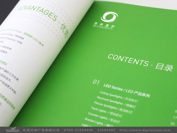 東莞彩頁設(shè)計公司、東莞產(chǎn)品畫冊設(shè)計、畫冊印刷