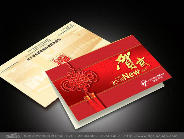 東莞標(biāo)志設(shè)計(jì)、東莞賀年卡設(shè)計(jì)、畫冊(cè)設(shè)計(jì)