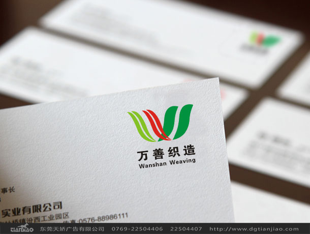 東莞標(biāo)志設(shè)計(jì)、東莞VI設(shè)計(jì)公司
