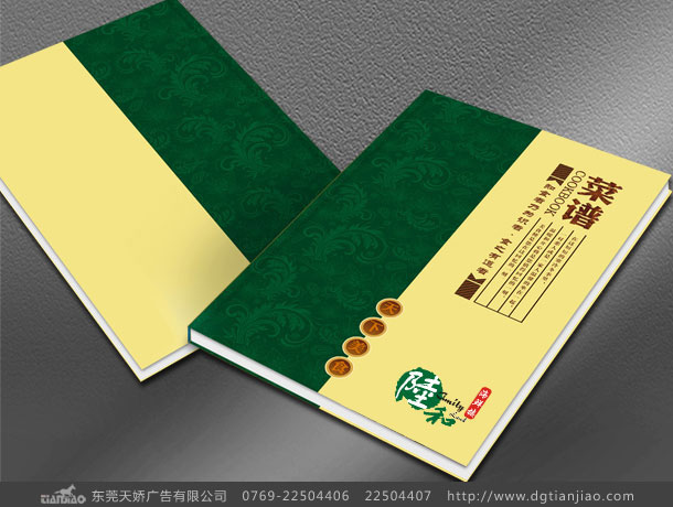 東莞菜譜設(shè)計(jì)、酒店菜牌設(shè)計(jì)