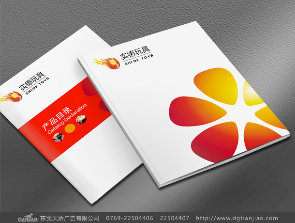 東莞精美畫(huà)冊(cè)設(shè)計(jì)、展會(huì)畫(huà)冊(cè)設(shè)計(jì)公司